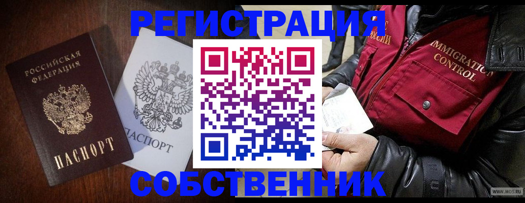 где прописаться в Балабаново