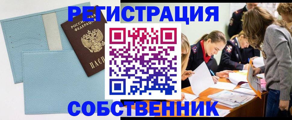временная регистрация 2025 в Балабаново