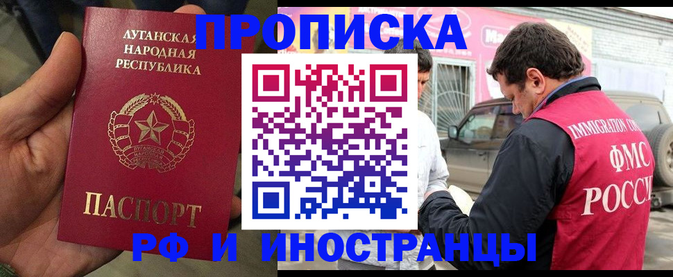 временная регистрация купить в Балабаново