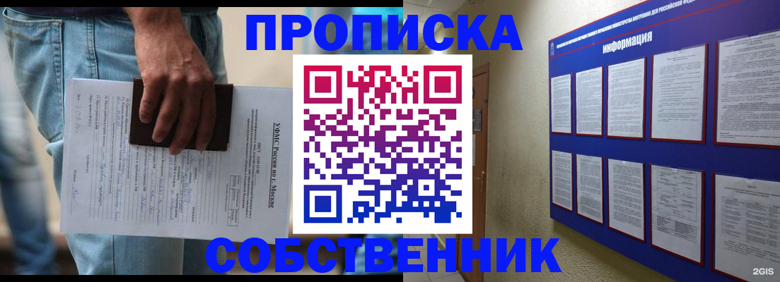 прописка паспорт в Балабаново