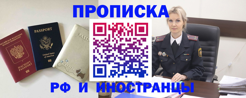 временная регистрация собственник в Балабаново