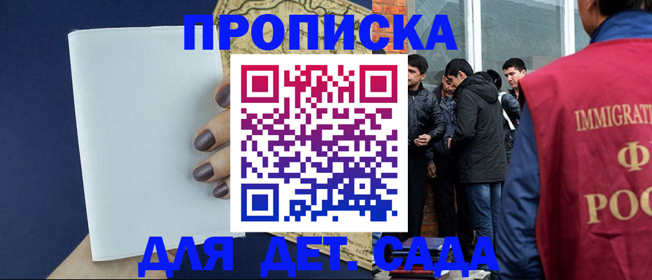 прописка для кредита в Балабаново