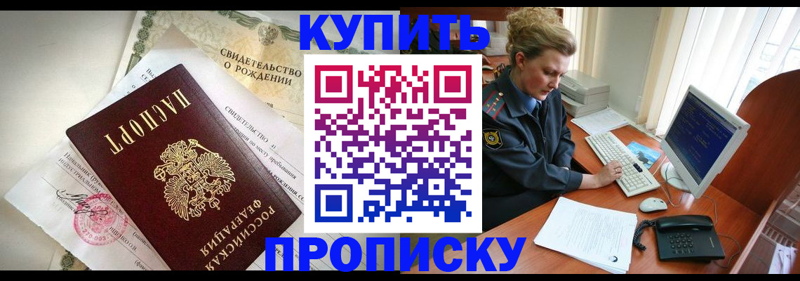 где прописаться в Балабаново