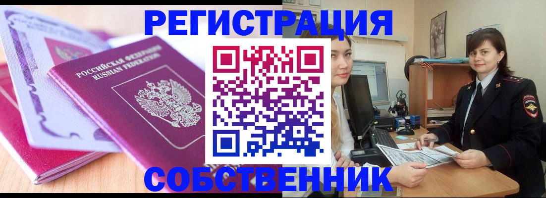 прописка законно в Балабаново